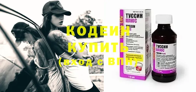 Кодеиновый сироп Lean напиток Lean (лин)  blacksprut ONION  Россошь 