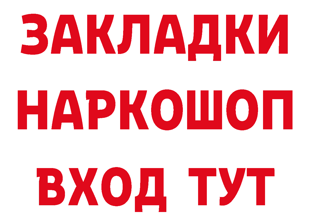 ГАШИШ Изолятор онион маркетплейс MEGA Россошь