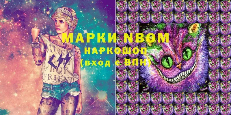 Марки N-bome 1,8мг  Россошь 